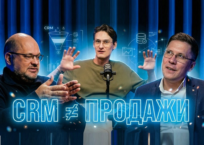 CRM без иллюзий: почему внедрение не работает и как бизнес теряет продажи