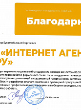 Романюк И.В.